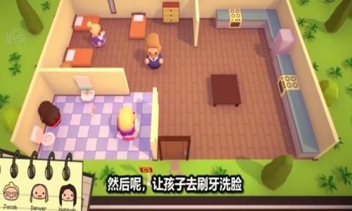 被三个熊孩子折磨的一天安卓版