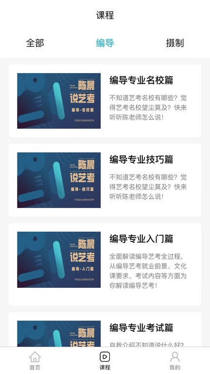 背文常最新版安卓版