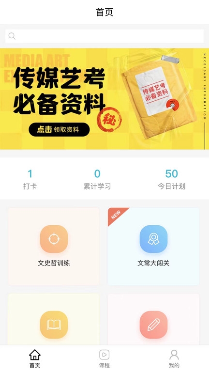 背文常最新版安卓版