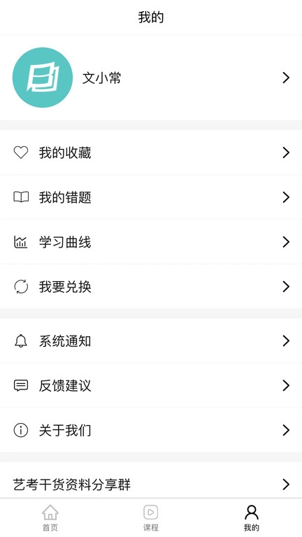 背文常最新版安卓版