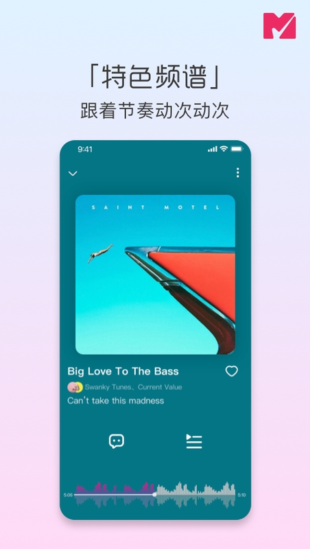 迷思音乐app安装免费版