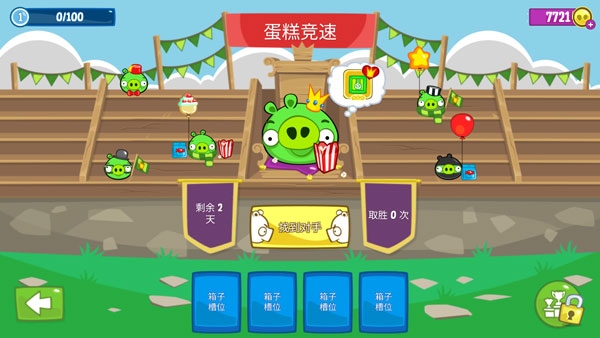 捣蛋猪最新版本