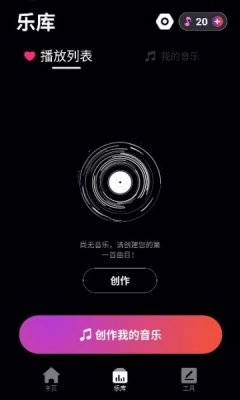 waazy音乐免费版最新版本
