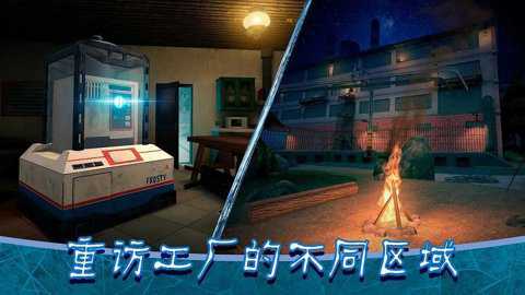 恐怖冰淇淋8outwitt模组版