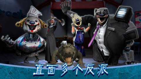 恐怖冰淇淋8outwitt模组版