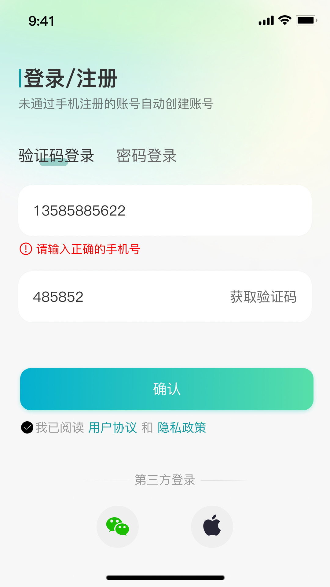 小亿同学app官方免费