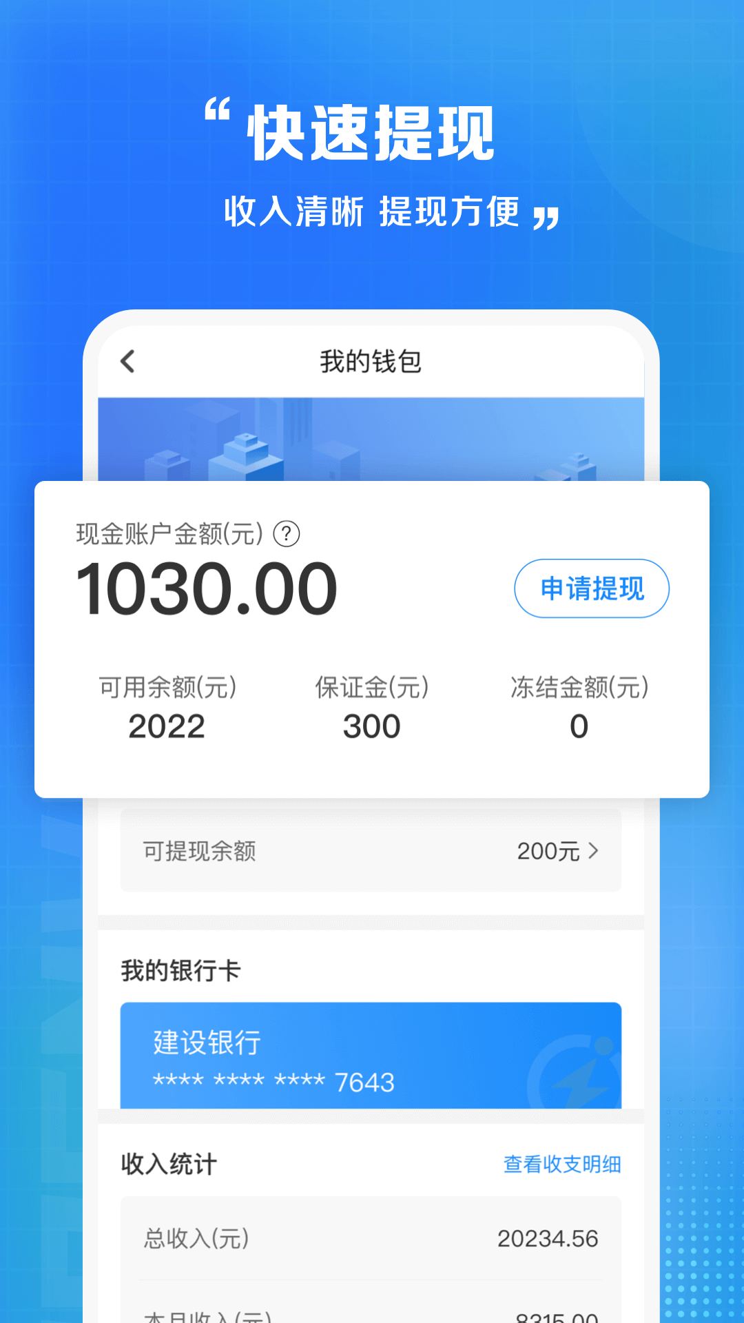 闪送员骑手app官网