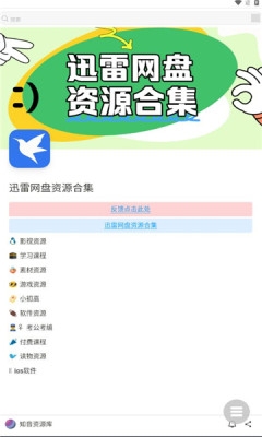 知音资源库官网版安装手机版