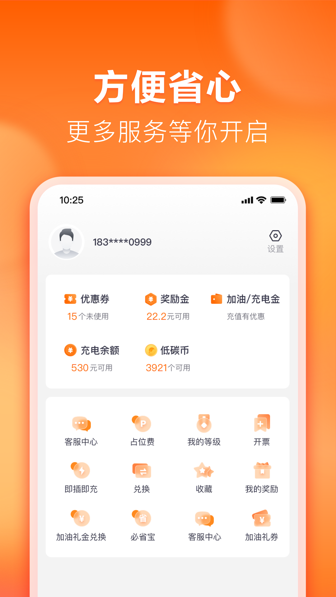 滴滴加油app官网最新版