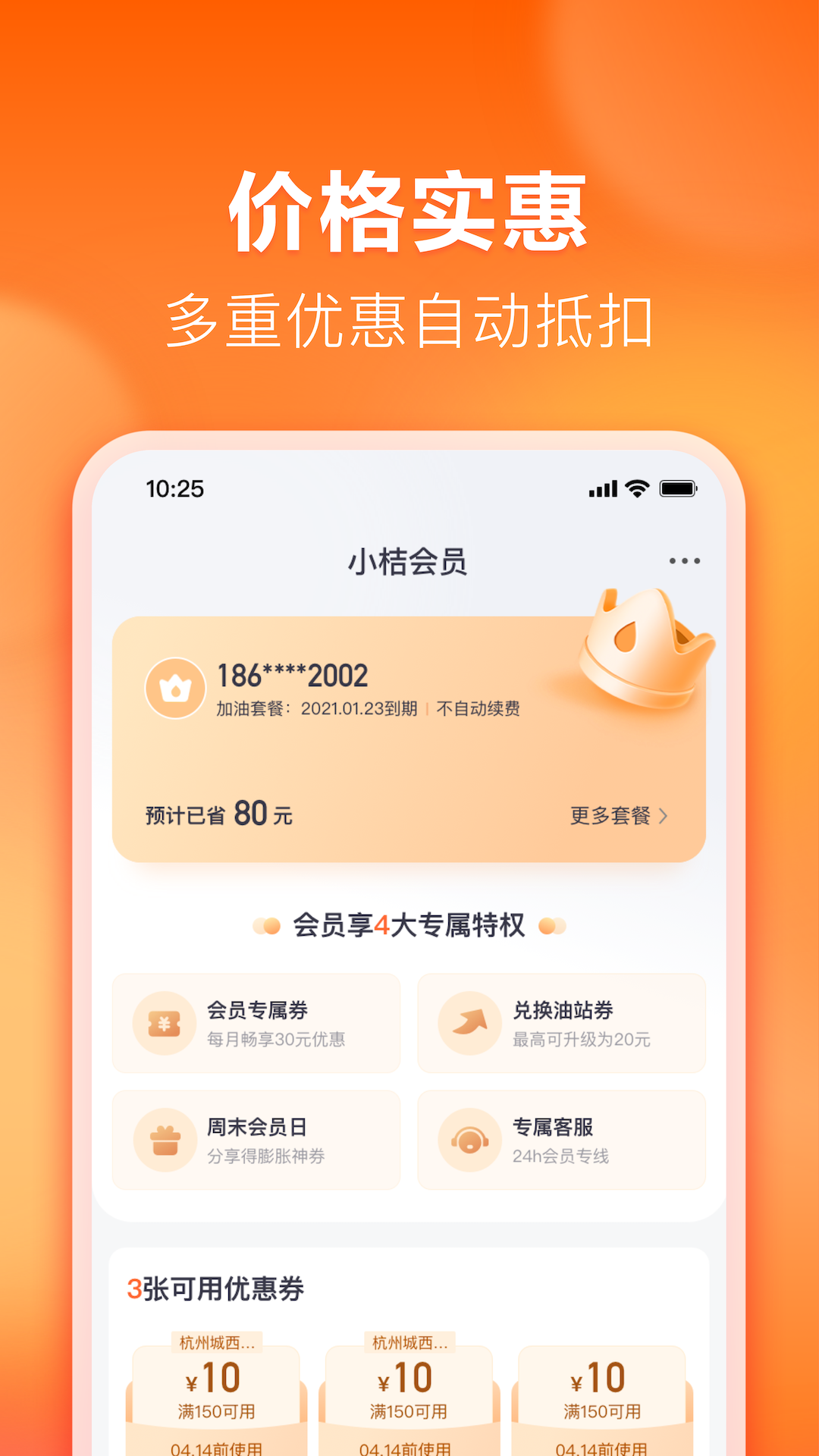 滴滴加油app官网最新版