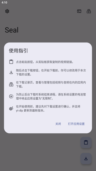 Seal下载器官网app