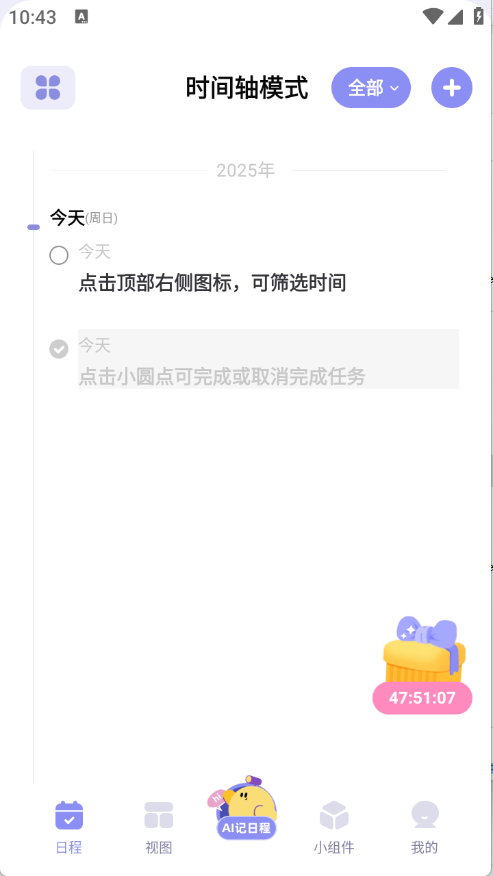 原子清单官网版