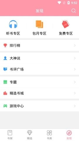 云起书院官网版