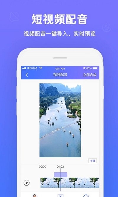 配音大师软件安装