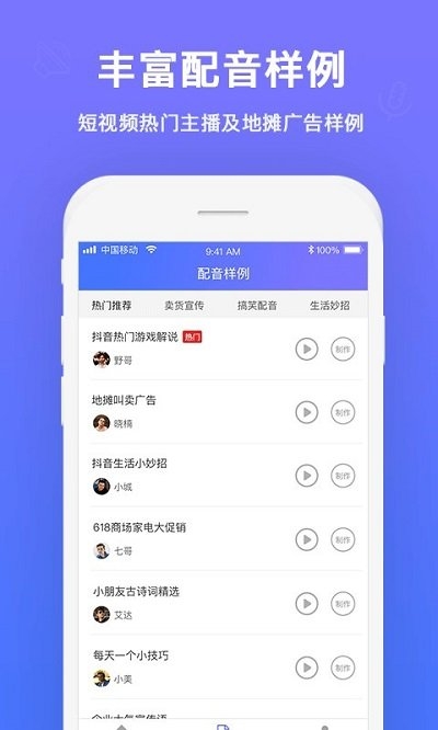配音大师软件安装