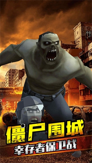 打爆那个僵尸手机版