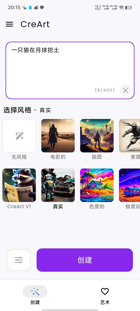 CreArt绘画安卓
