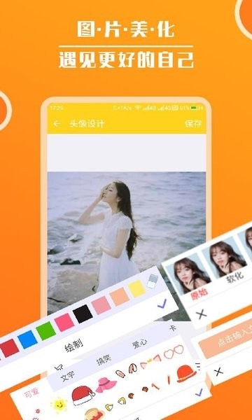 头像大全2026app