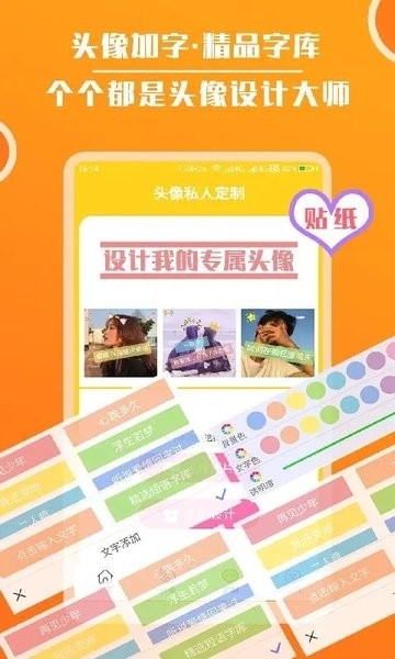 头像大全2026app