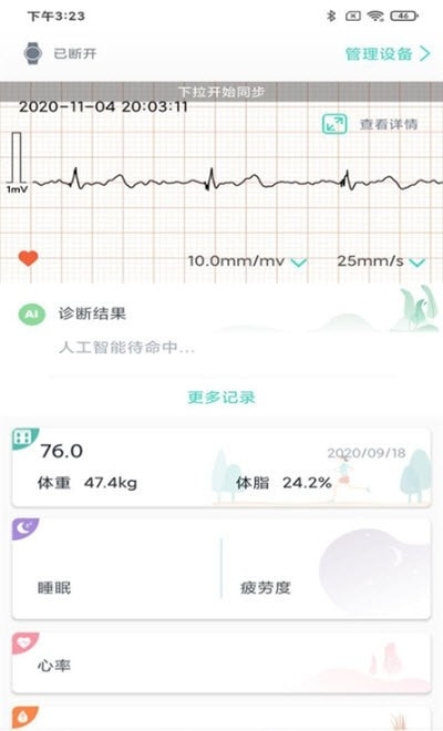 乐普健康官方版