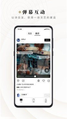 诗音app官方正版