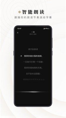 诗音app官方正版