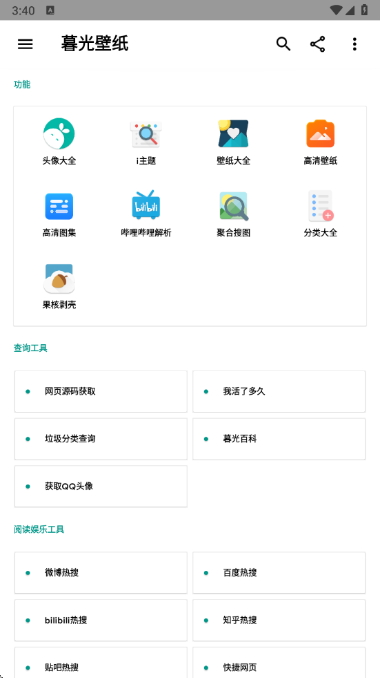 暮光壁纸手机版
