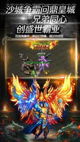 雷霆传奇手游超变神器版