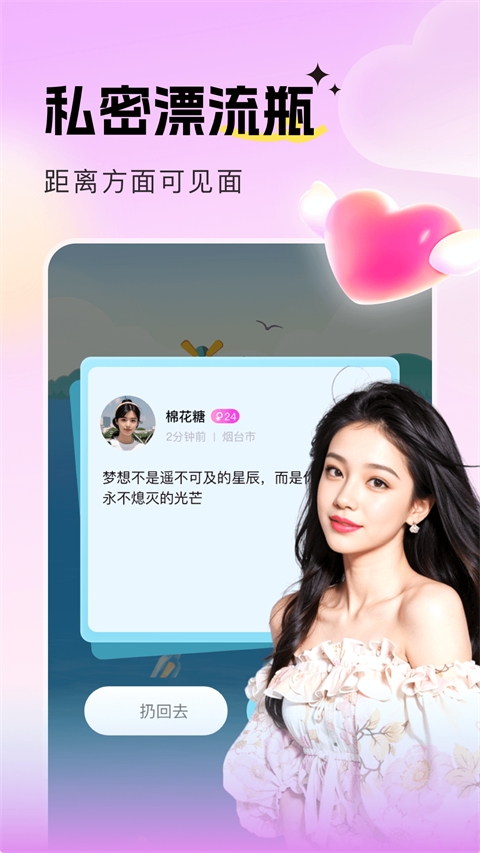 音麦漂流瓶安装