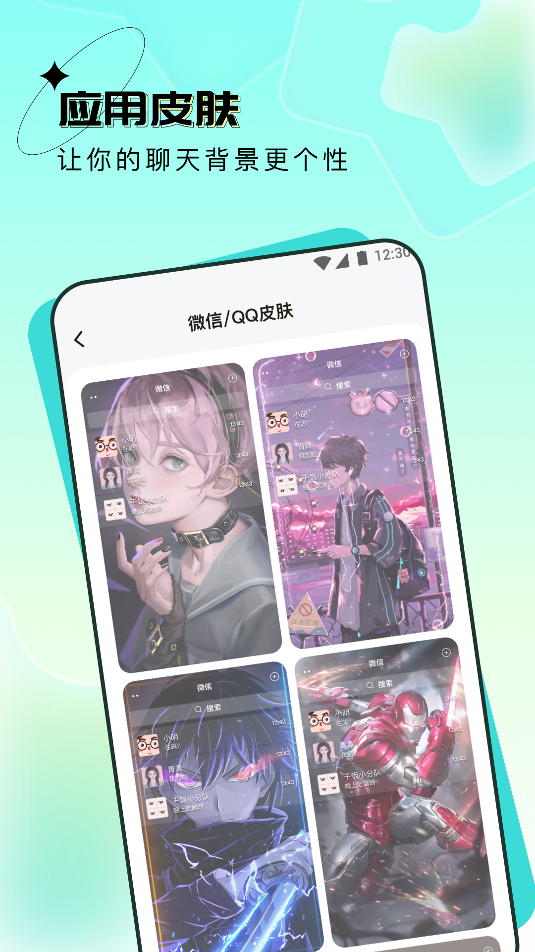 元宇宙壁纸安装手机版