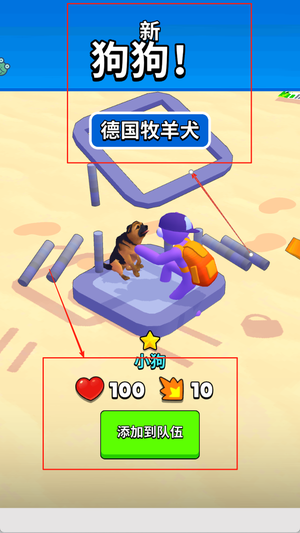 肥狗爱捣蛋最新版
