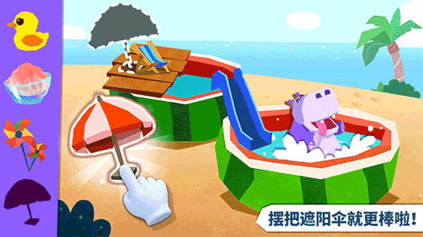 宝宝房屋设计师安装app