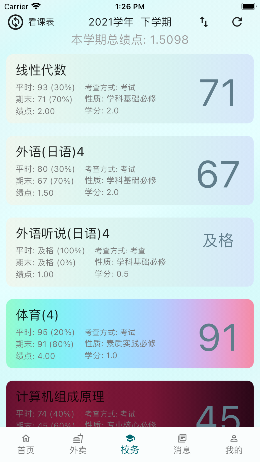 小欣同学app安装免费版