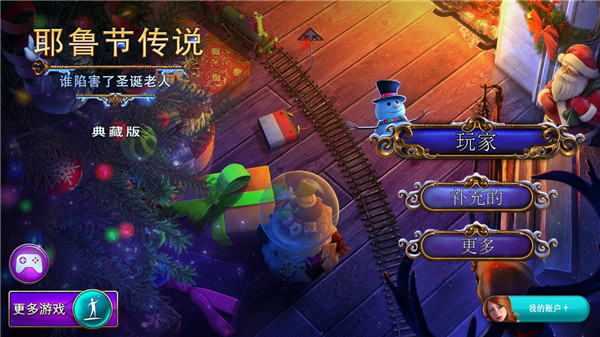 耶鲁节传说完整版