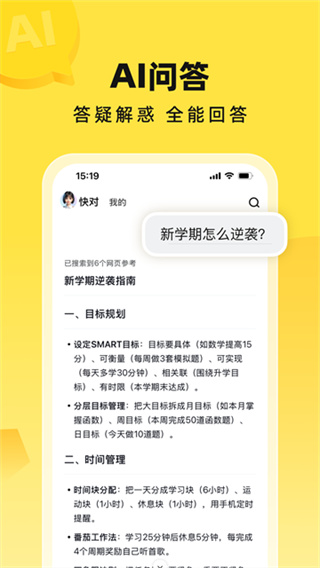 快对作业APP2026年最新版