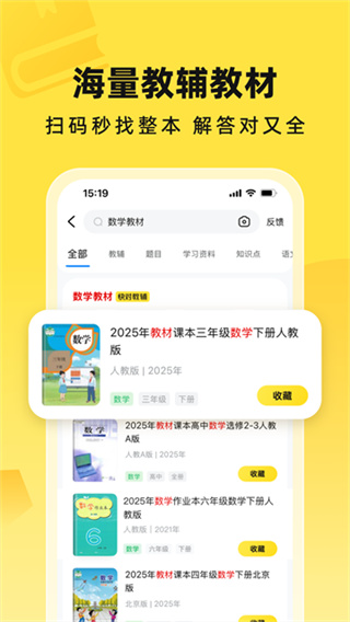 快对作业APP2026年最新版