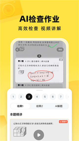 快对作业APP2026年最新版