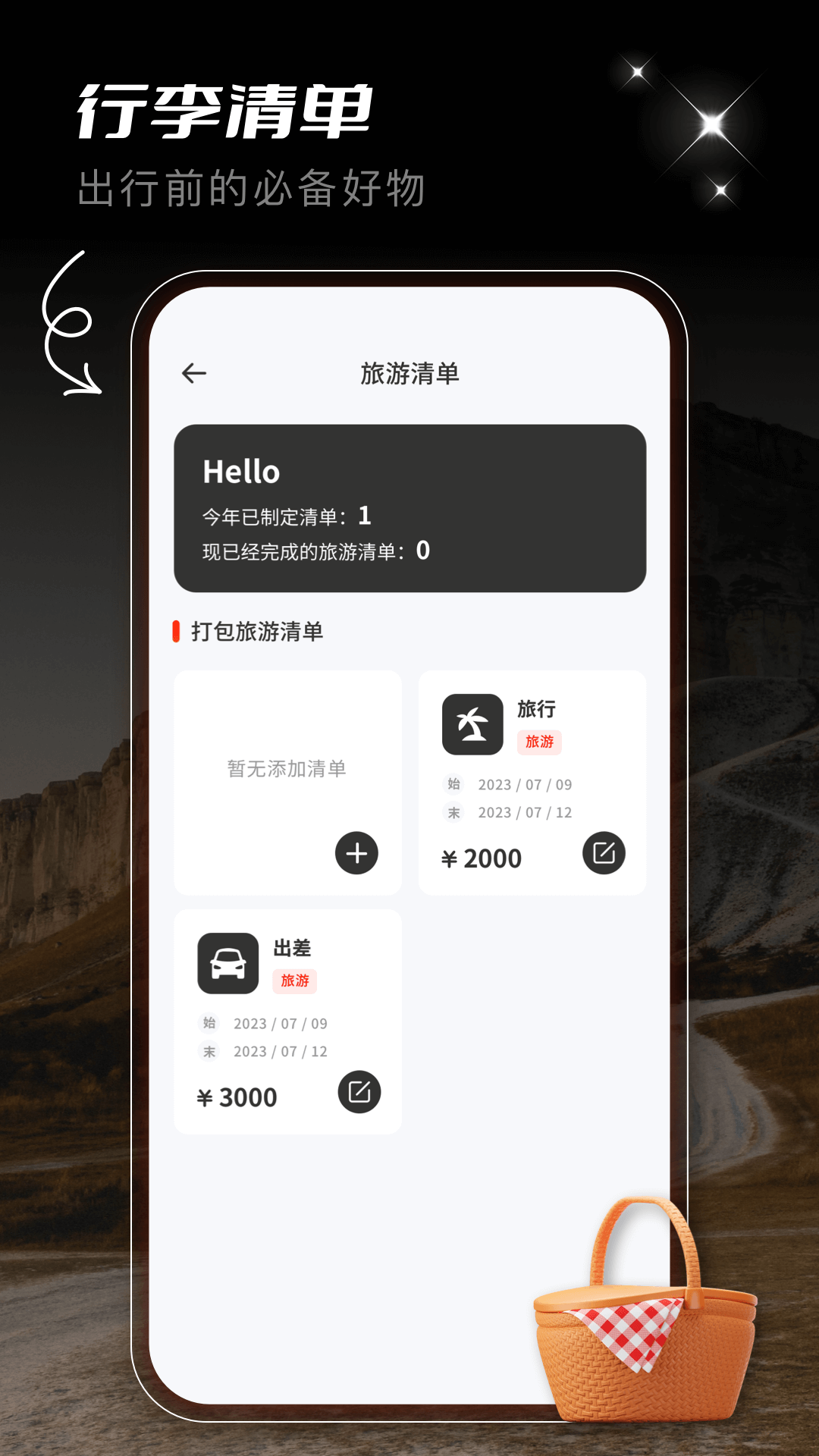 蚁丛旅游app最新版