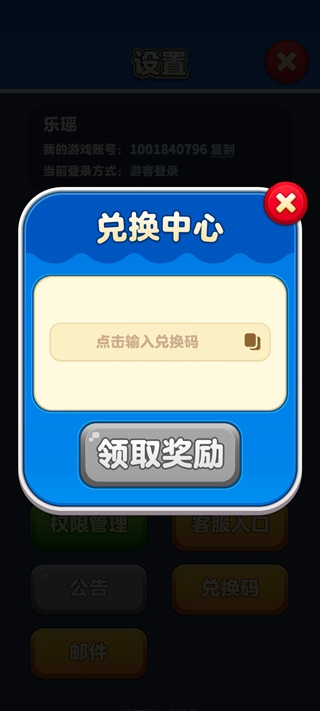 假日乐消消正版
