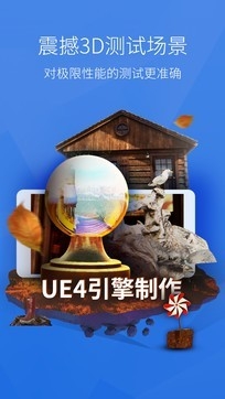 安兔兔评测官网版
