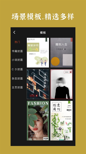 封面制作软件免费安装手机版