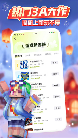咪咕游戏盒子app