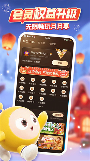 咪咕游戏盒子app