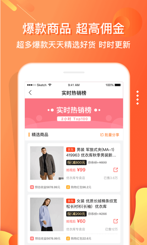 嗖嗖最新版2026