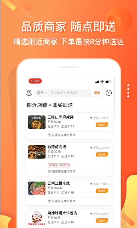 嗖嗖最新版2026