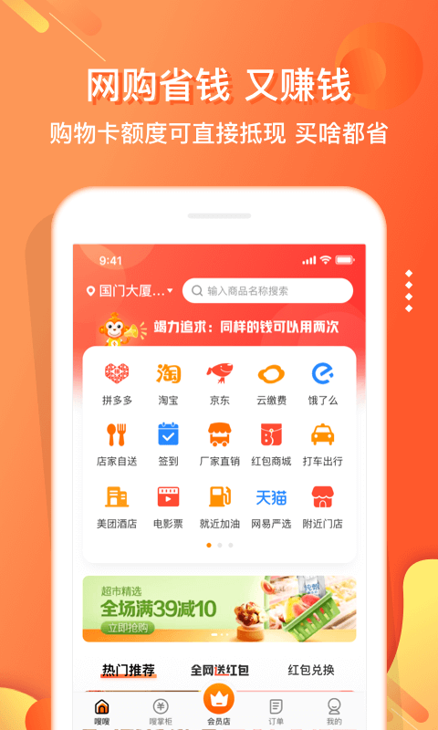 嗖嗖最新版2026