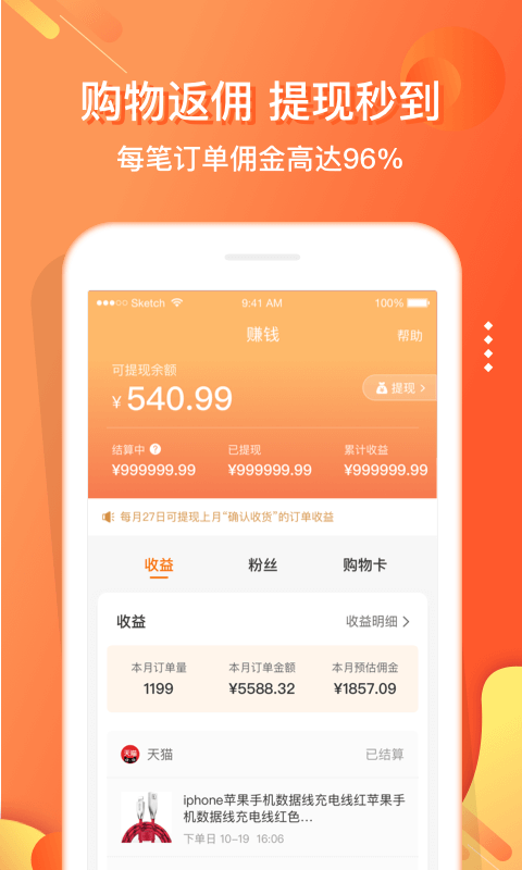 嗖嗖最新版2026
