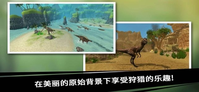 恐龙猎人王手游