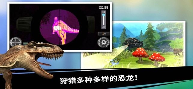 恐龙猎人王手游