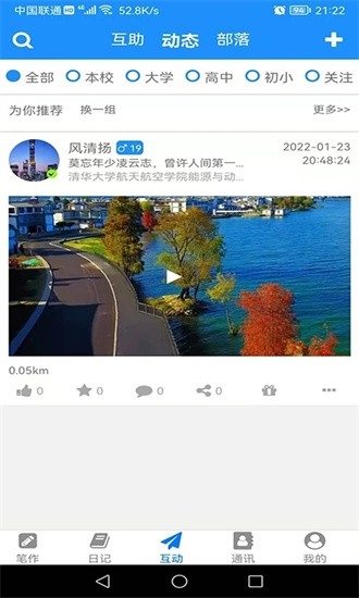 冒号笔记app安装手机版